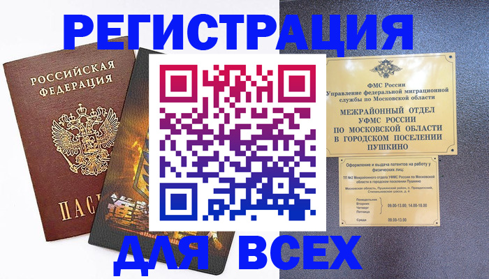 временная регистрация адрес в Североуральске