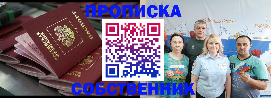 временная регистрация адрес в Североуральске