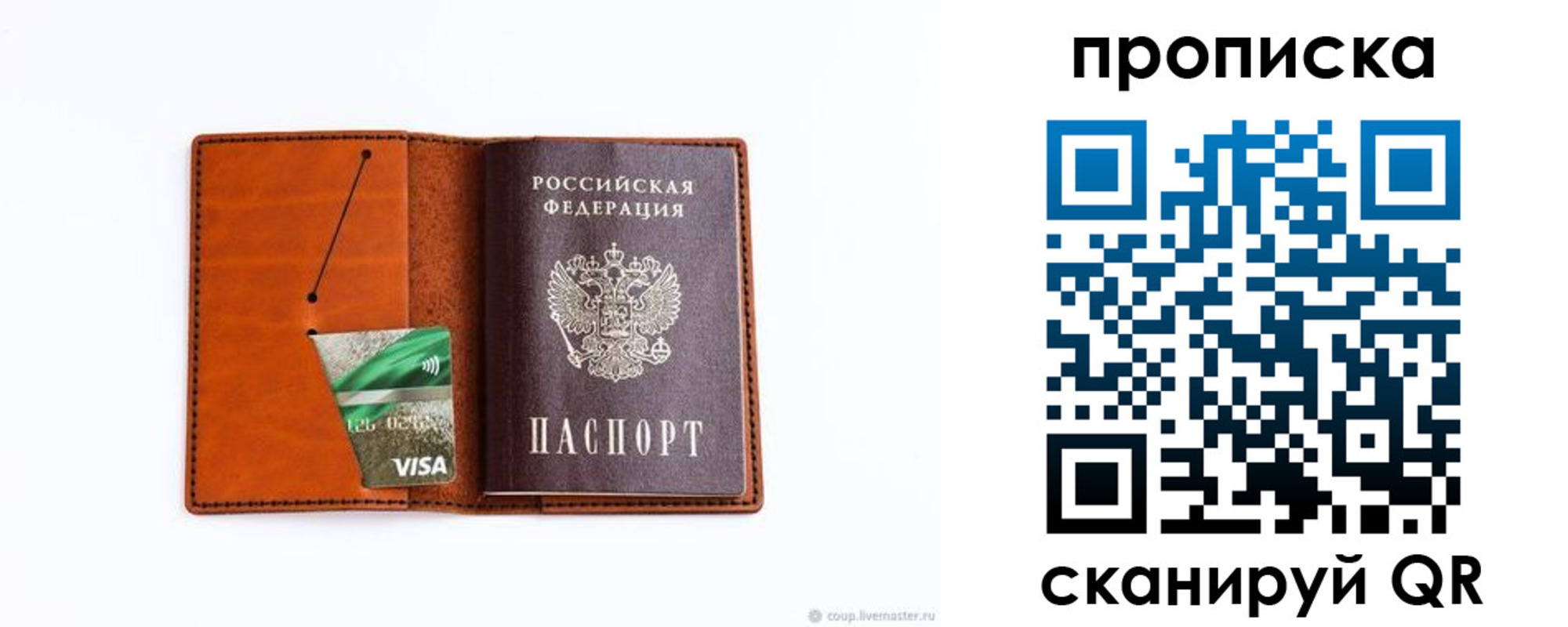 прописка штамп в Североуральске