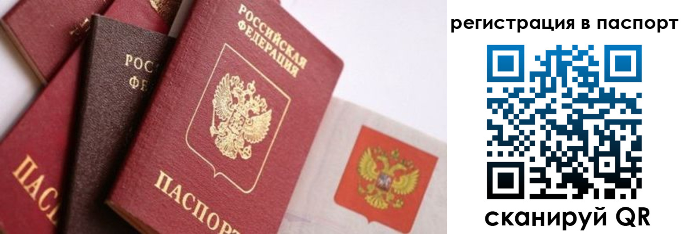 прописка в квартире в Североуральске