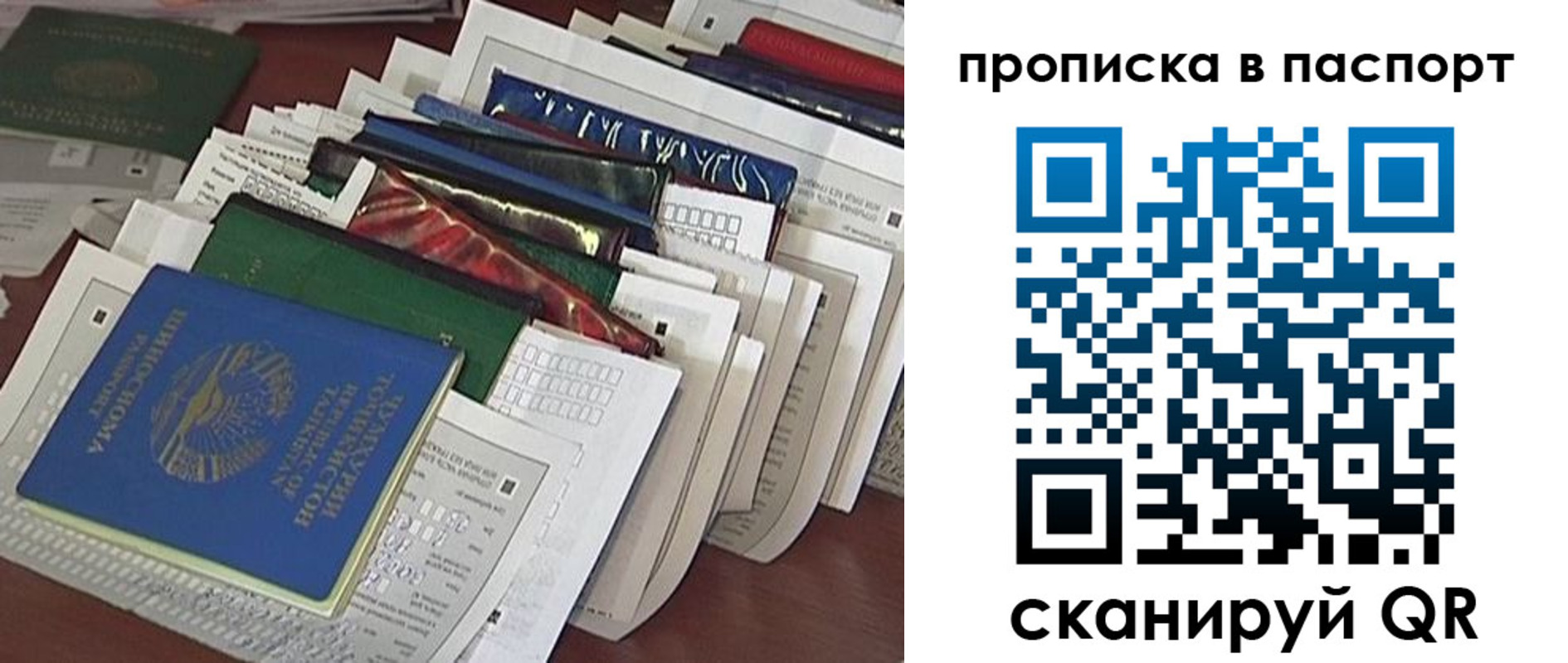 прописка для работы в Североуральске
