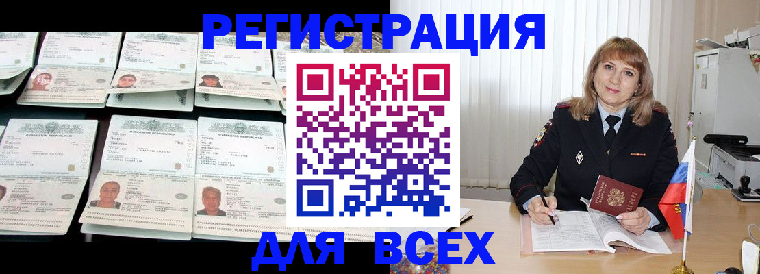 временная регистрация госуслуги в Североуральске