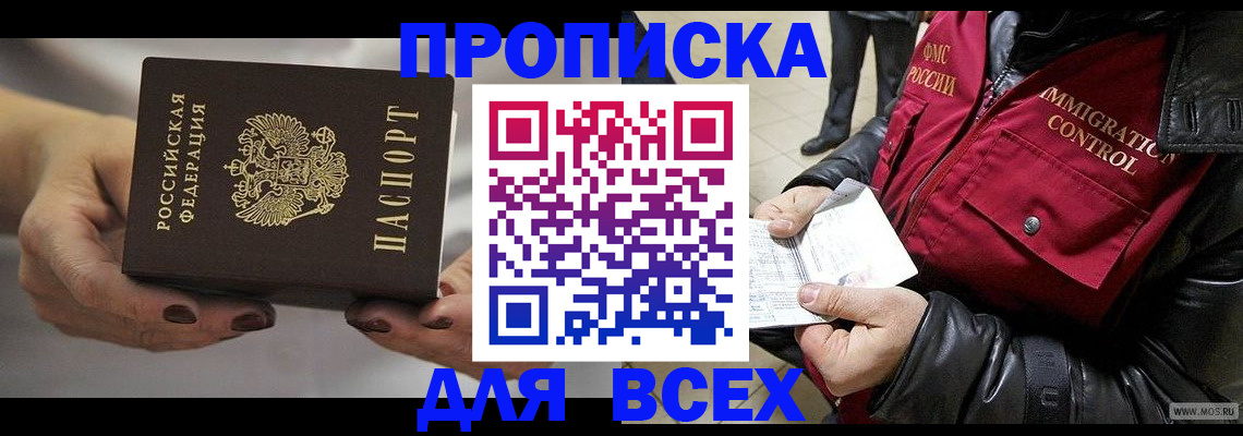 временная регистрация законно в Североуральске