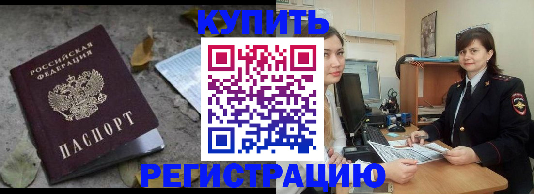 прописка гарантия в Североуральске