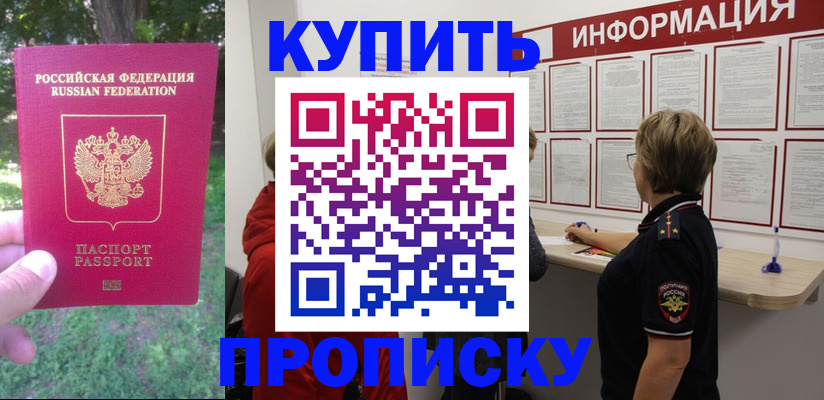 временная регистрация надежно в Североуральске