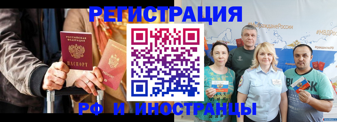 где прописаться в Североуральске