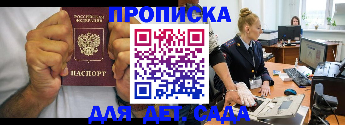 прописка законно в Североуральске